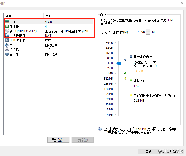 vmware workstation虚拟环境安装及创建虚拟机