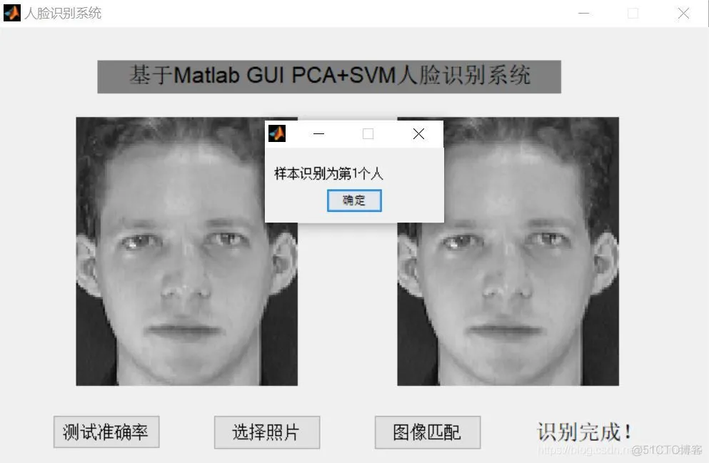 【人脸识别】基于PCA+SVM人脸识别(准确率)matlab源码含GUI_matlab_45