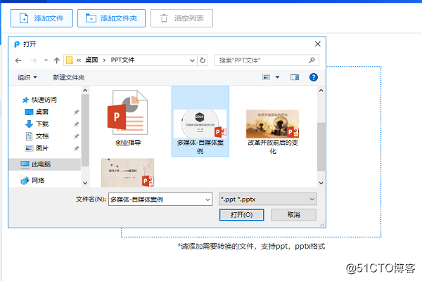ppt转为pdf格式可以用到这些方法！