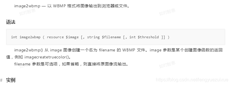 Wbmp Image Examples image2wbmp - 输出WBMP图片-CSDN博客