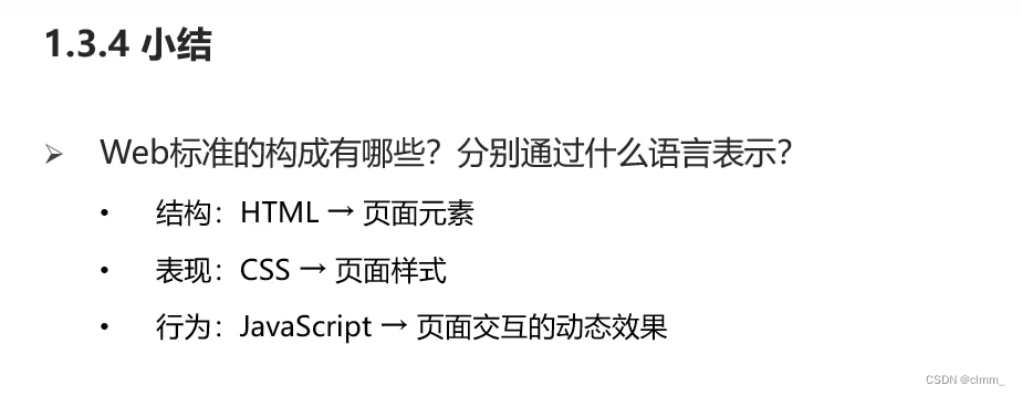 HEML+CSS超详细基础知识-CSDN博客