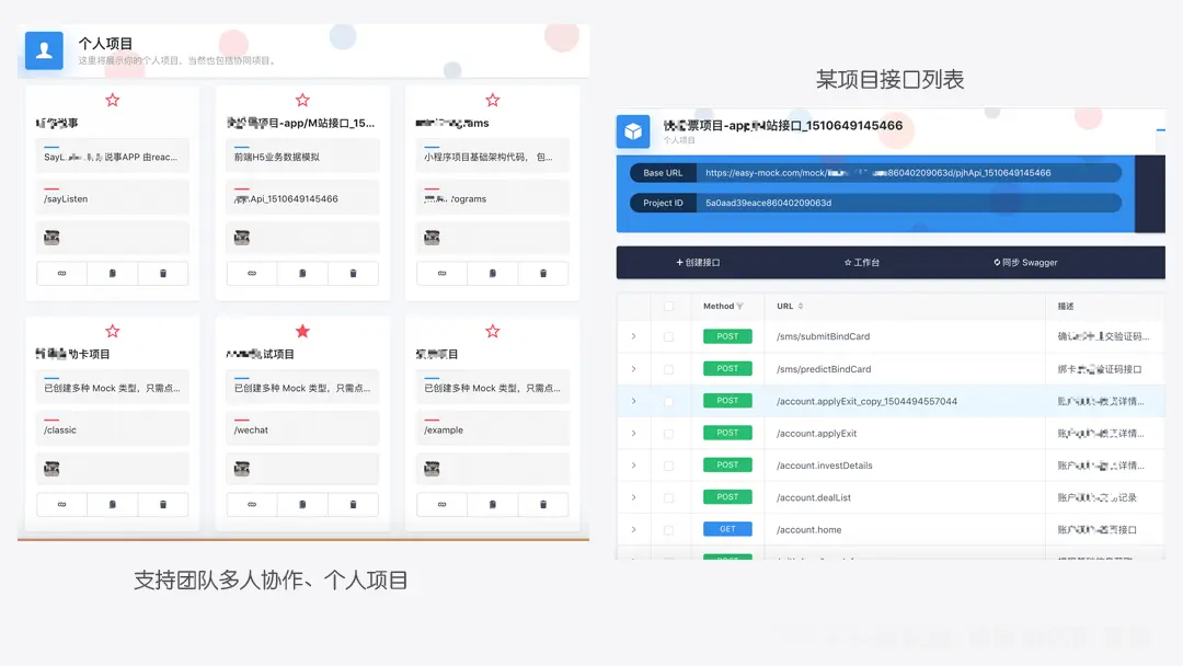 Easy Mock深入浅出 - 简介