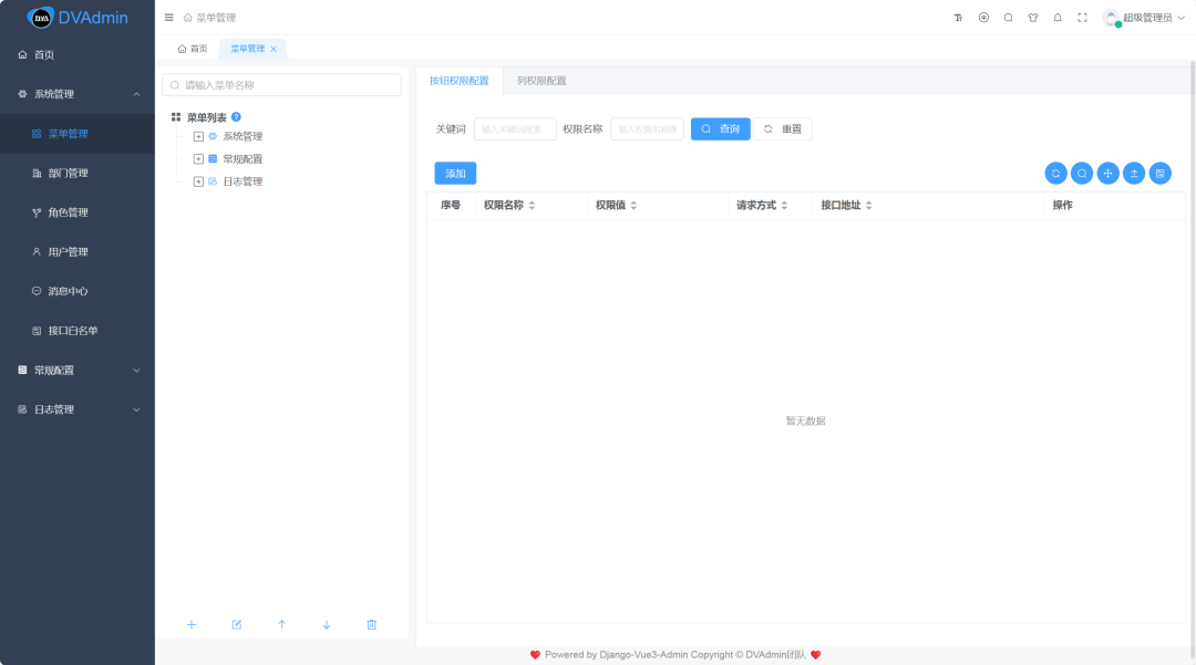 快应用中心怎么设置权限 a0b703e28157f15263541fecedff7e85.png