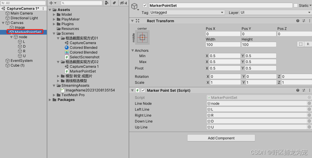 unity 自由框选截图(两种方法,亲测有效)_unity截图-CSDN博客