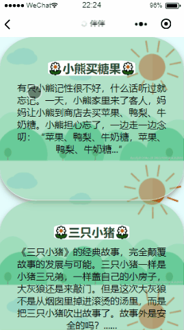 效果