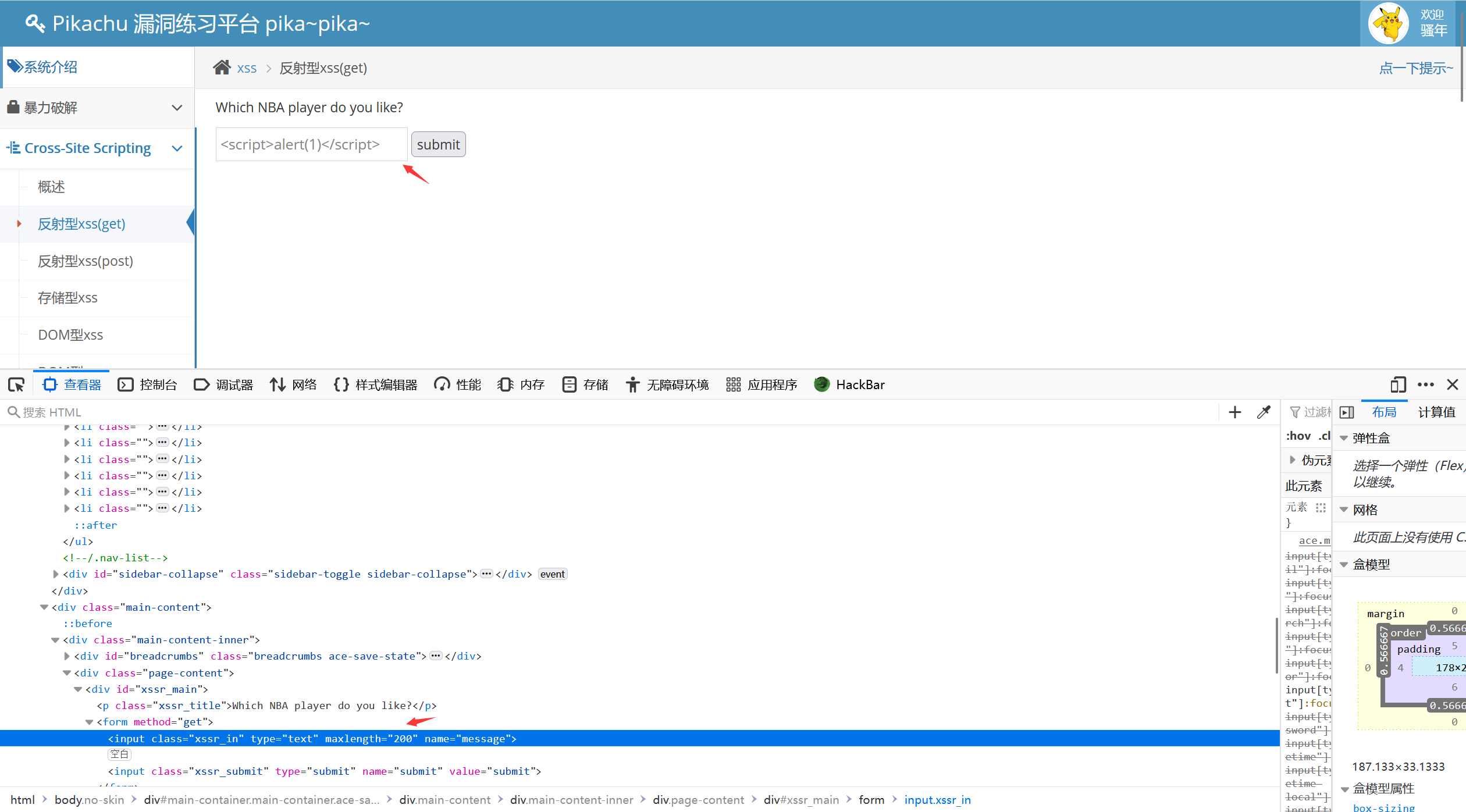 download game pikachu online code html – css –... pikachu靶场详细通关教程(上)_pikachu通关教程-CSDN博客