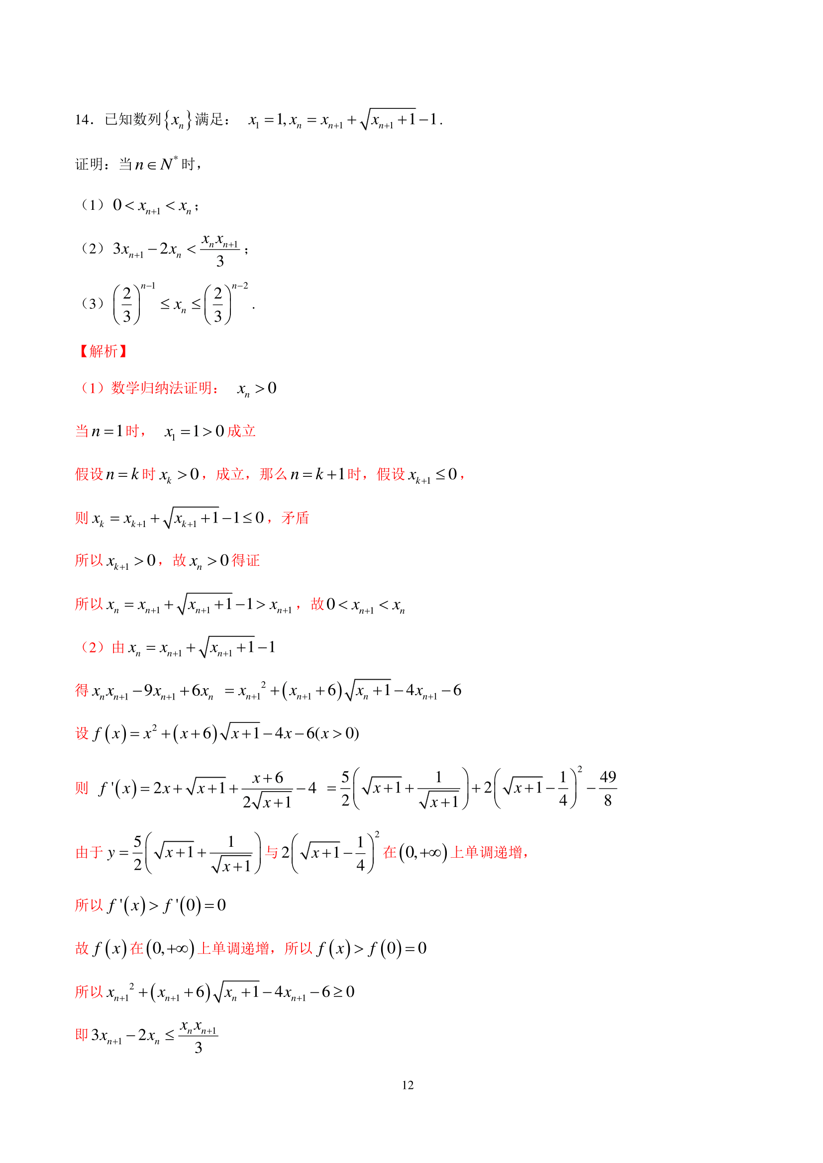 992978-20180622154151365-1571971666.png