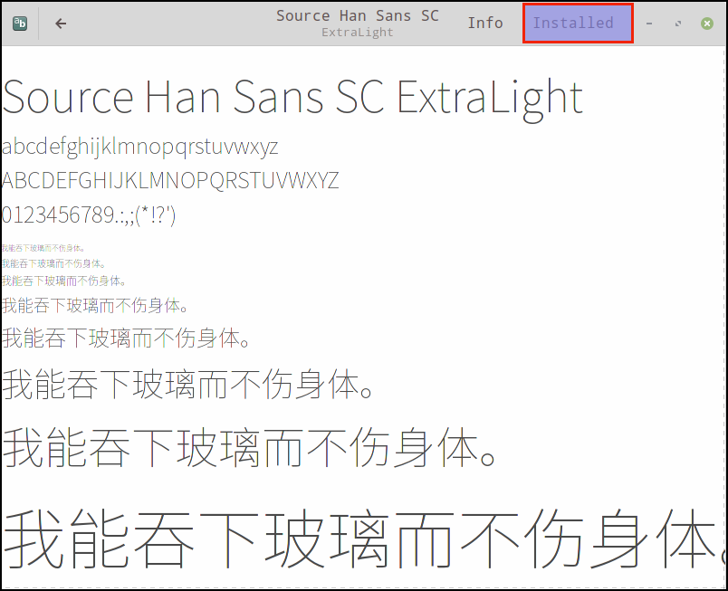 使用字体管理器进行字体安装 使用字体管理器进行字体安装