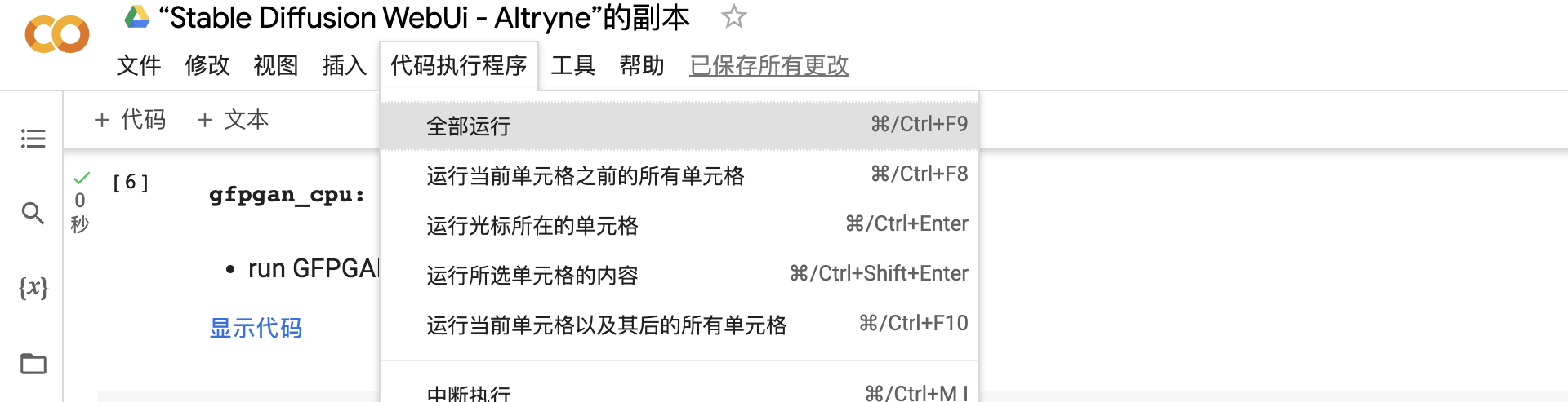 Stable Diffusion WebUI 1.4「gradio」报错解决方案_modulenotfounderror: no module ...