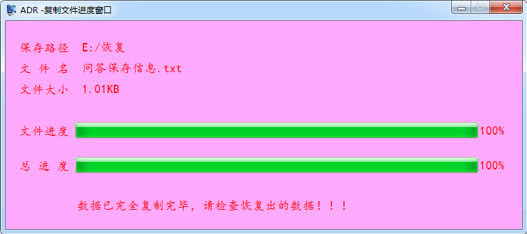 超极本盘符丢失的文件怎样找回