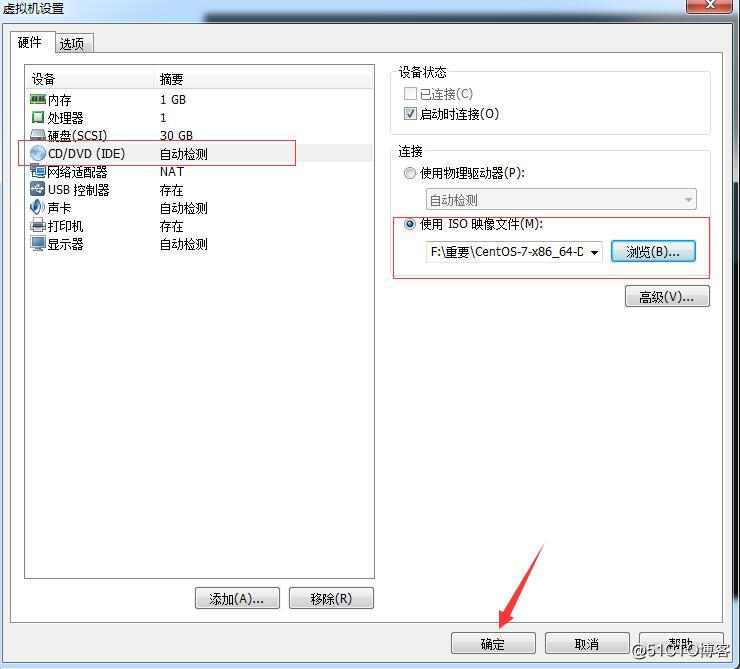 Centos7的安装与网络的配置