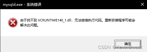 【MySQL安装过程中显示ddl文件缺失】_mysql安装缺少dll-CSDN博客