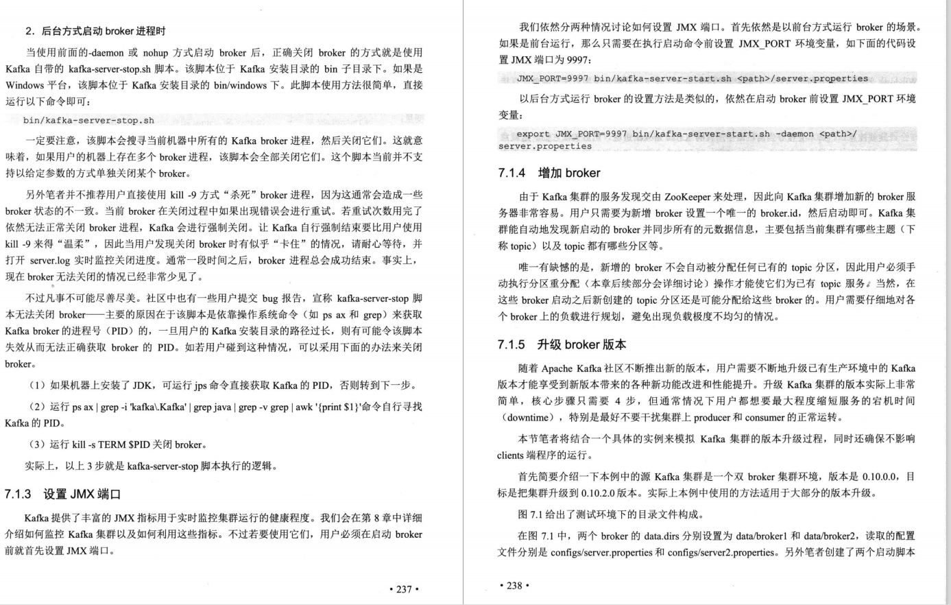 关于Kafka知识看这一篇就够了,Apache Kafka互联网实战整理PDF