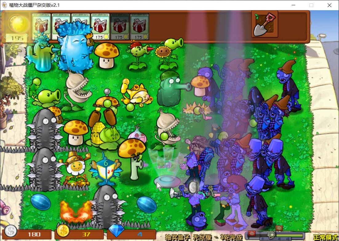 植物大战僵尸 v2.1 杂交版（三端整合包）-图片2