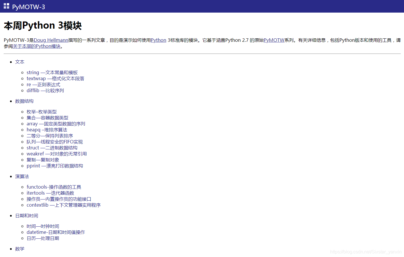 【python自学】七个超强python学习网站，你值得拥有！-CSDN博客