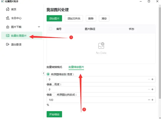 告别手动调整,批量修改图片尺寸更轻松!_修改图片宽高比 csdn-CSDN博客