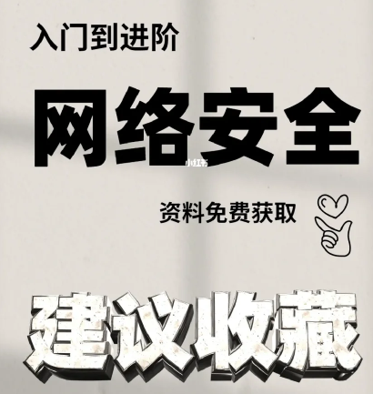 【网络安全入门】零基础小白必看!!!_网络安全零基础入门-CSDN博客