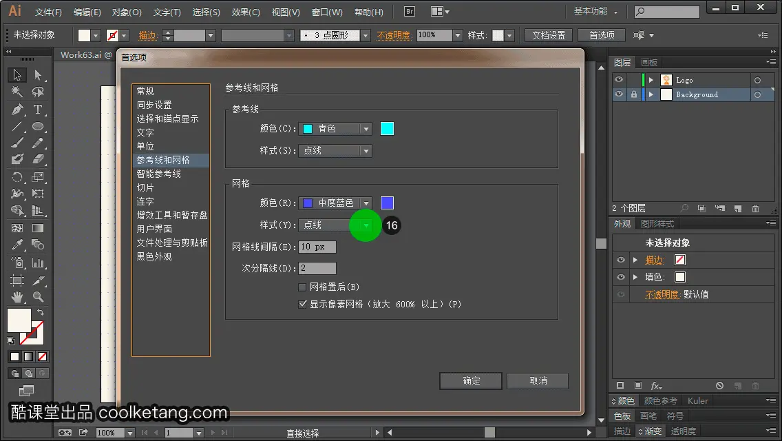 Illustrator互动教程-酷课堂