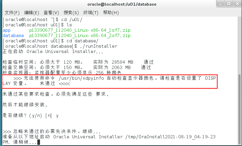 image-20210819161958822