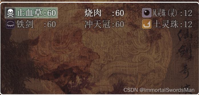 显示所有物品