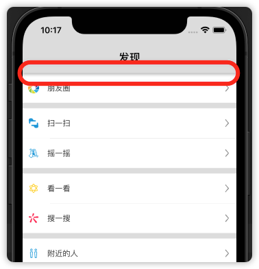 设置导航栏背景颜色