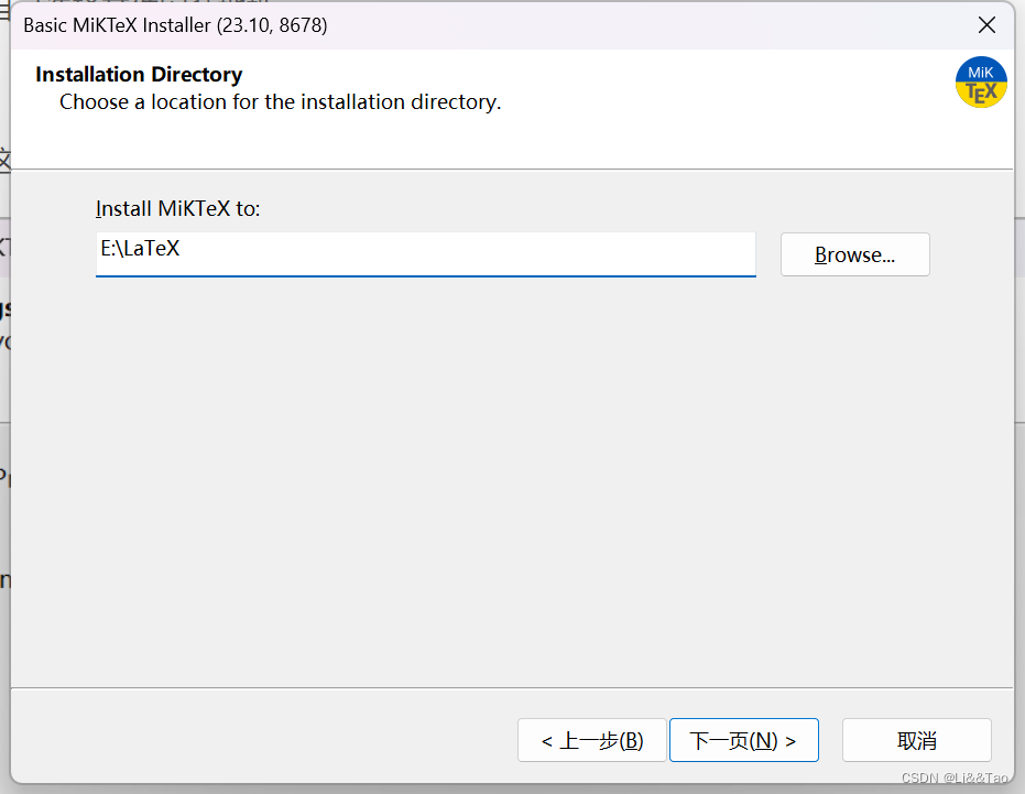 Latex入门篇-（安装Latex）