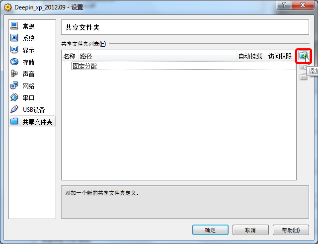 添加