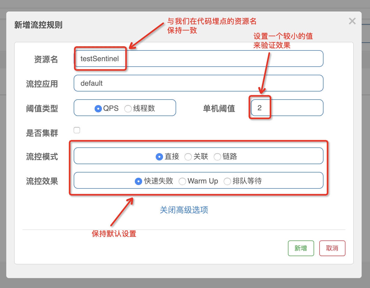 sentinel-add-flow-rule-2