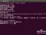 ubuntu搭建LAMP全教程