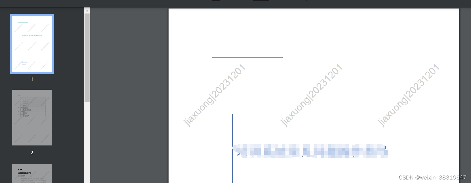 java 实现给PDF、PPT添加水印_java ppt添加水印-CSDN博客