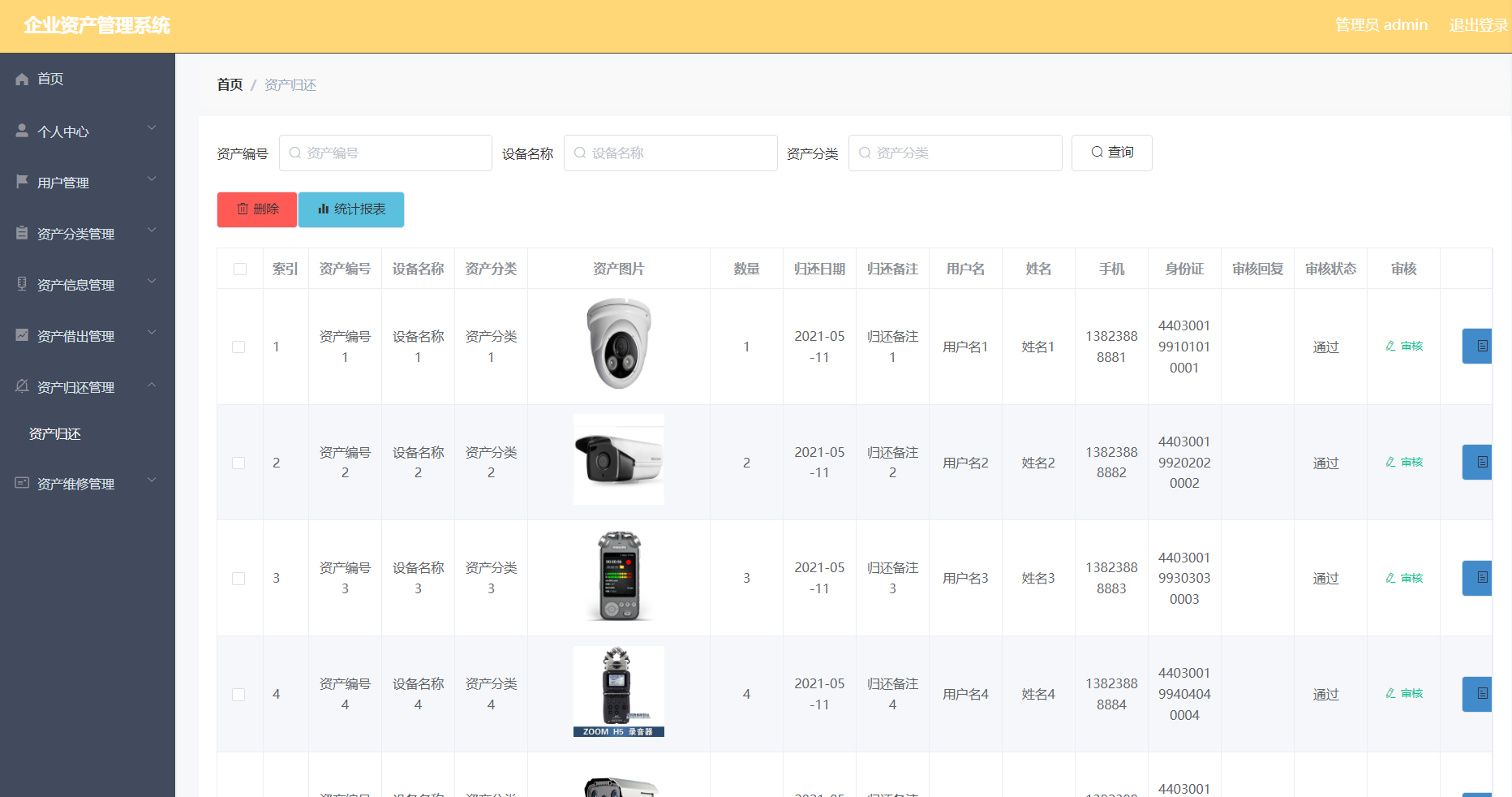 image-20240415171240905