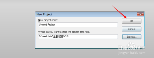 source insight 如何新建一个工程