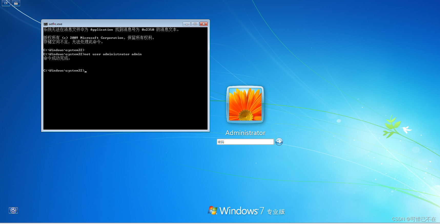 windows8破解，windows8破解版能用吗
