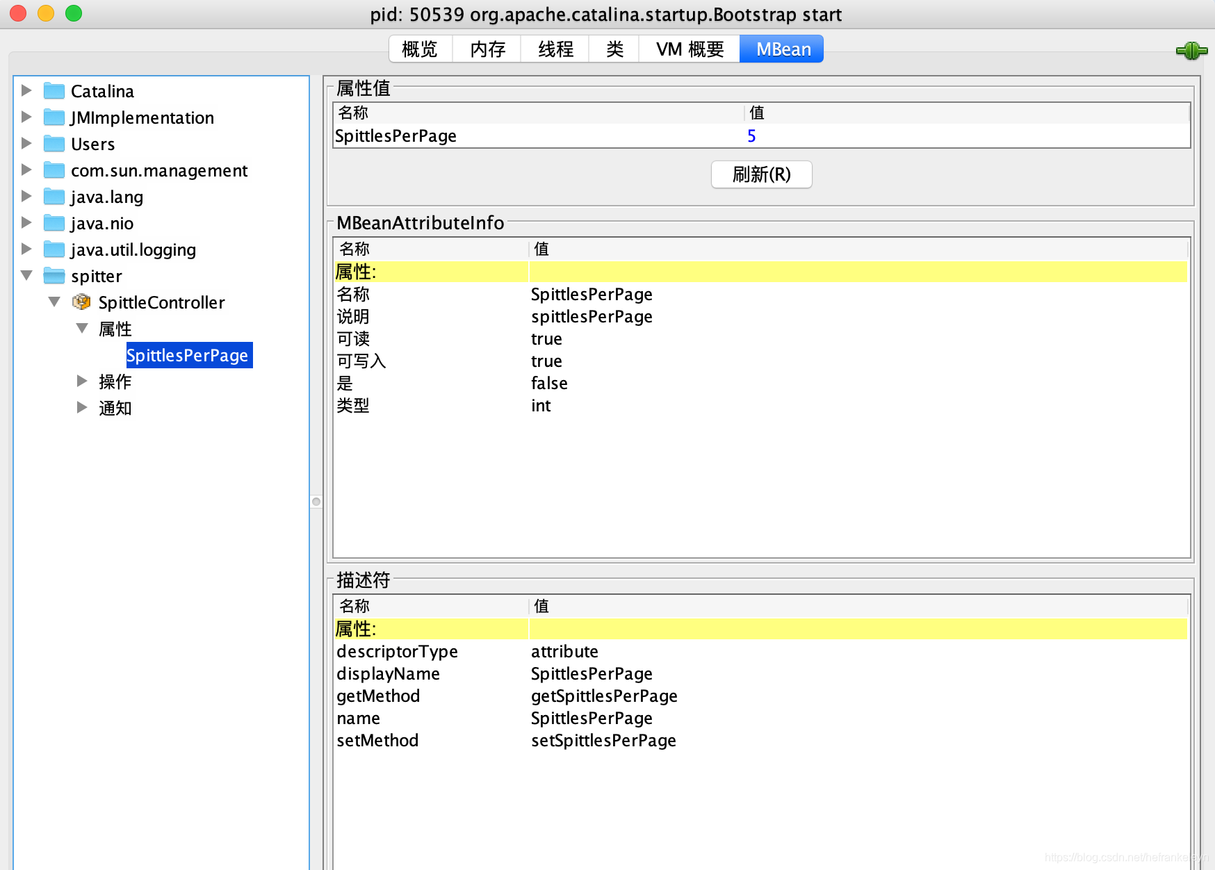 动态修改运行程序中的属性值