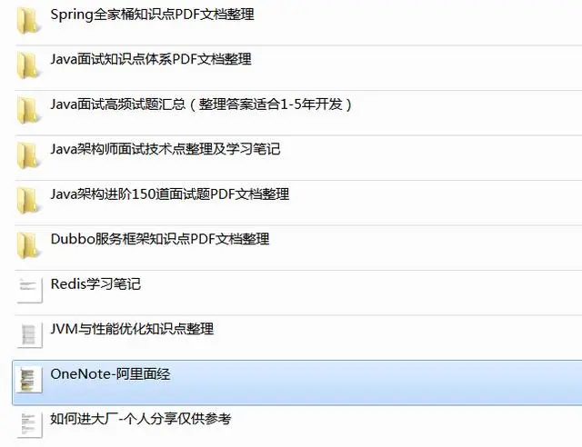 蚂蚁金服(Java研发岗),26岁小伙斩获三面,收获Offer定级P6