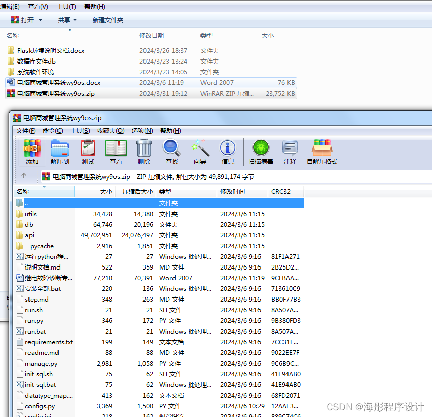 【附源码】基于flask框架的电脑商城管理系统 (python+mysql+论文)_电脑商城码源-CSDN博客