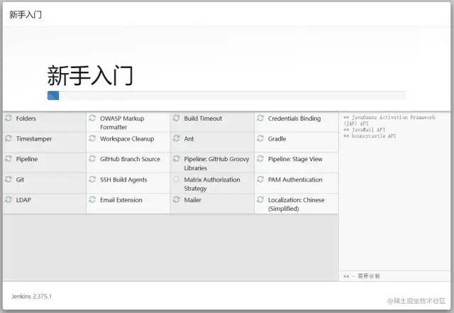 Jenkins 自动化部署实例讲解，另附安装教程！_Jenkins_11