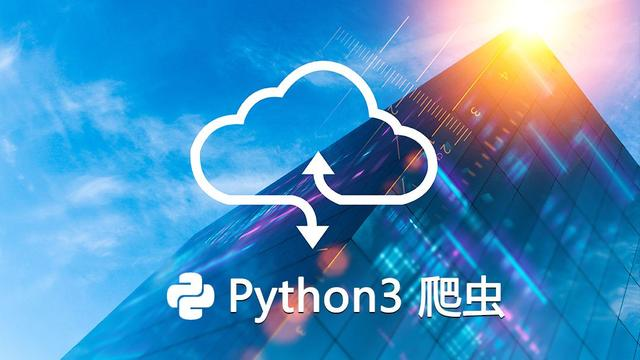 三个Python爬虫版本,带你以各种方式爬取校花网,轻松入门爬虫