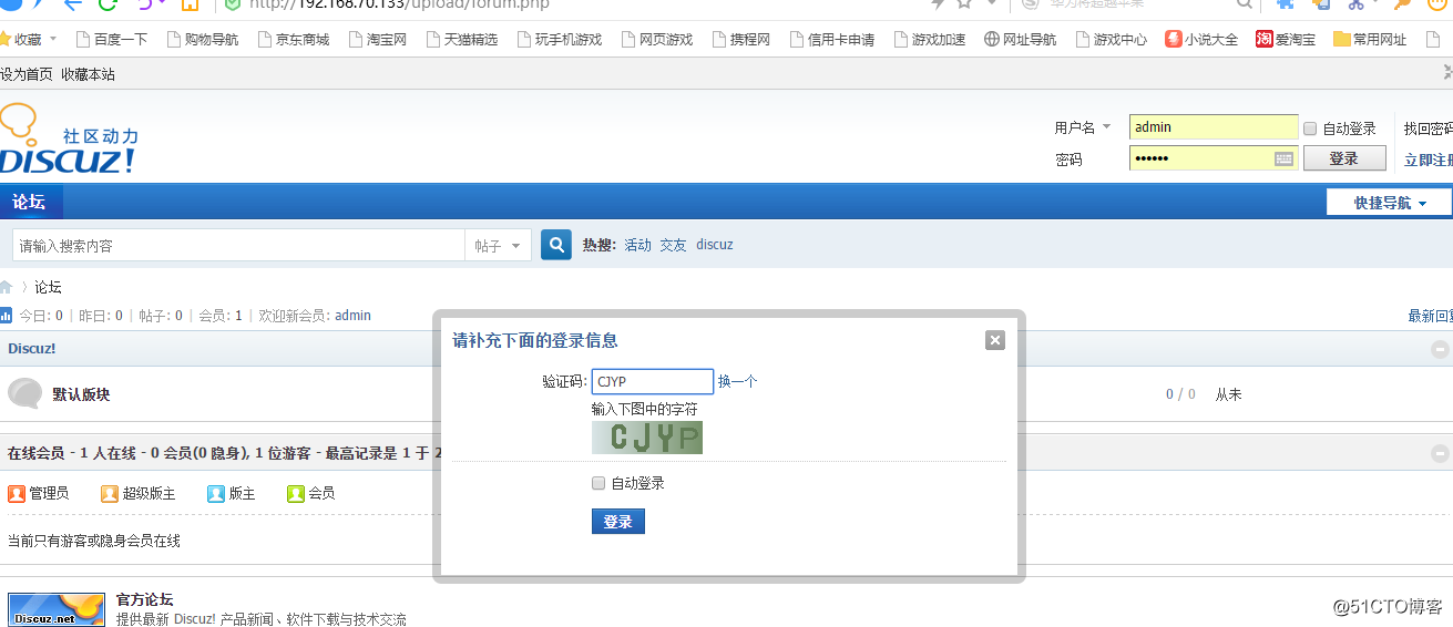 LNMP+Discuz论坛