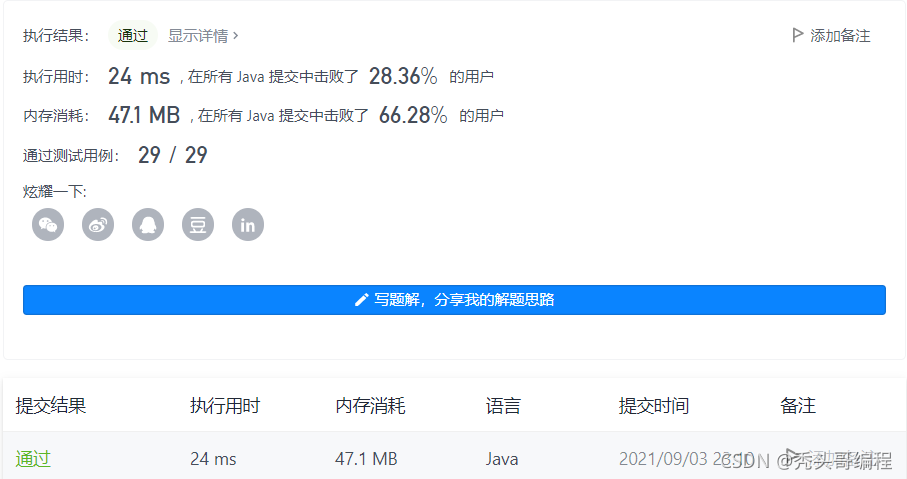 请添加图片描述