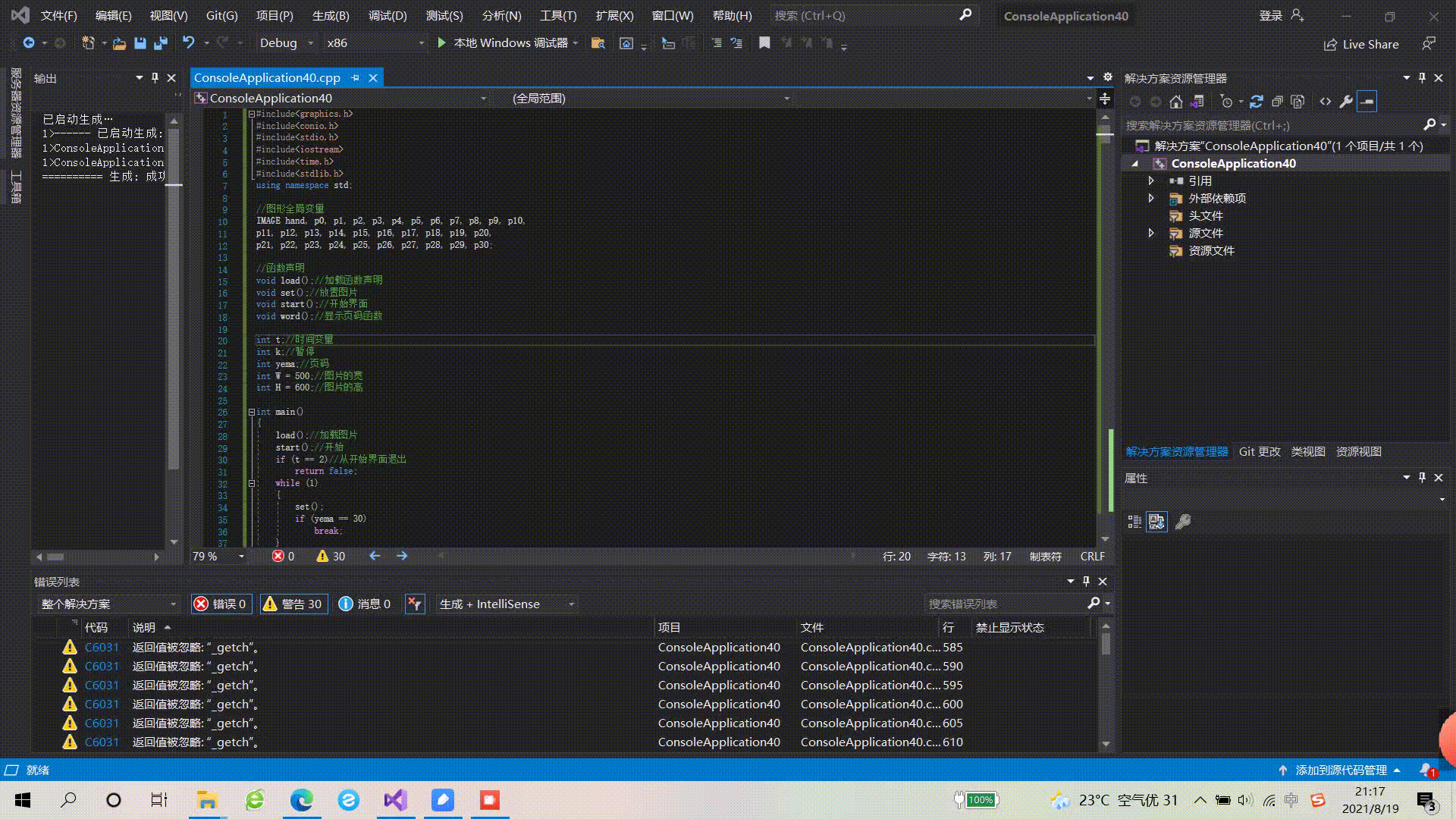 C++创意编程——自制 gif 表情包_c++表情包-CSDN博客