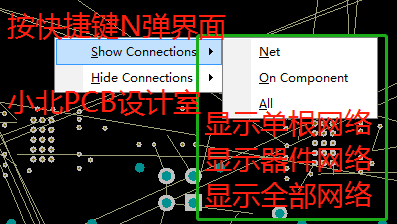 altium designer显示/隐藏飞线