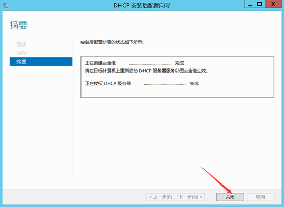 部署Hyper -V实现桌面虚拟化