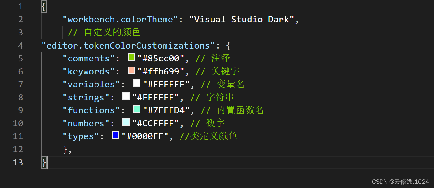 改变visual studio code的代码颜色-CSDN博客