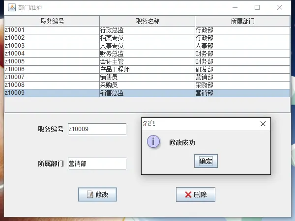 职工信息工资管理系统（设计文档+源代码+SQL文件）