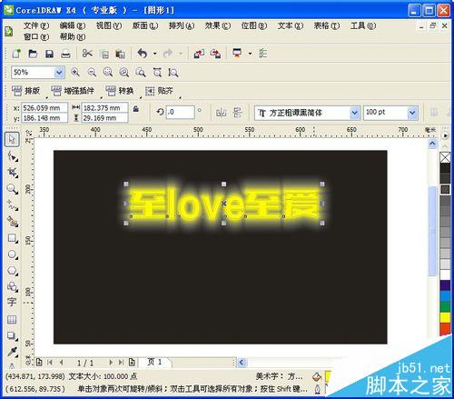 CorelDRAW发光字体效果可以说是最拿手的好戏无软件能比 b2b软件 