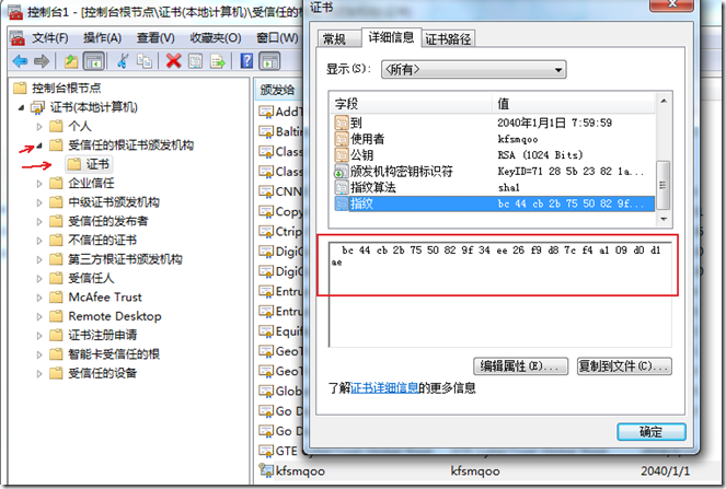 Cert-07
