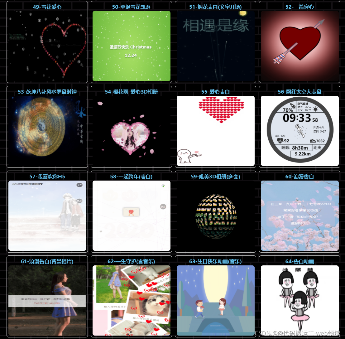100款 HTML5七夕情人节表白网页源码 HTML+CSS+JavaScript 【建议收藏】_七夕网页源码下载-CSDN博客