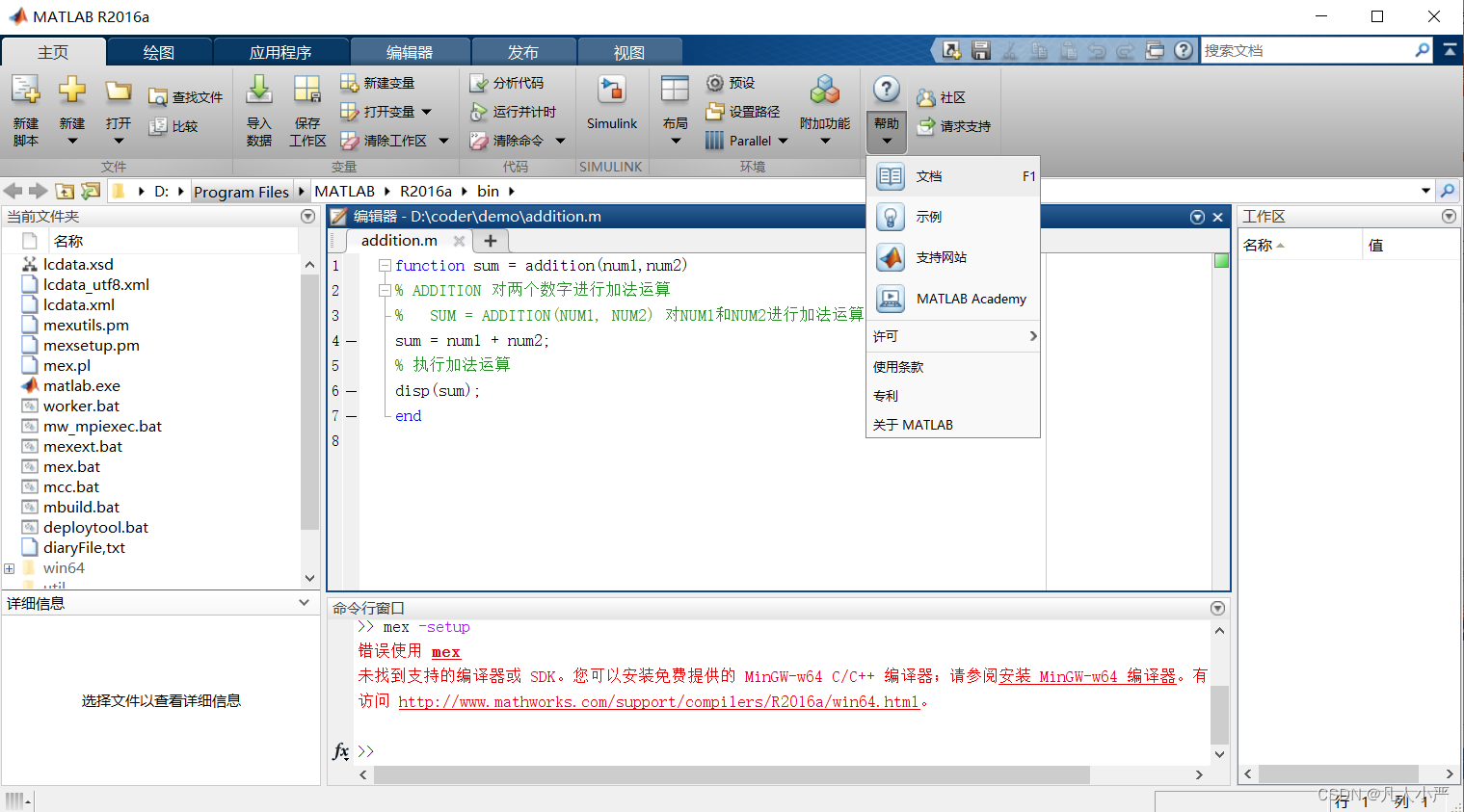 MATLAB Coder的简单使用及心得_matlab coder怎么用-CSDN博客