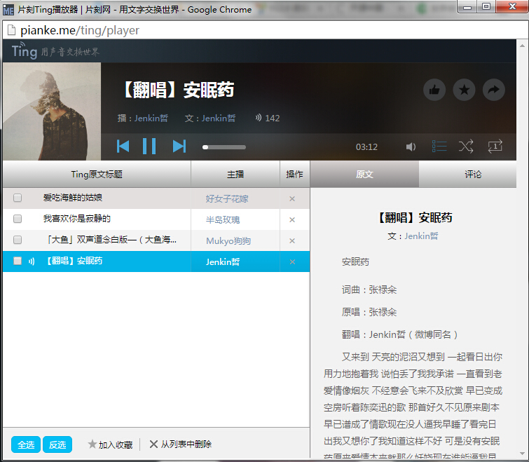 ting player